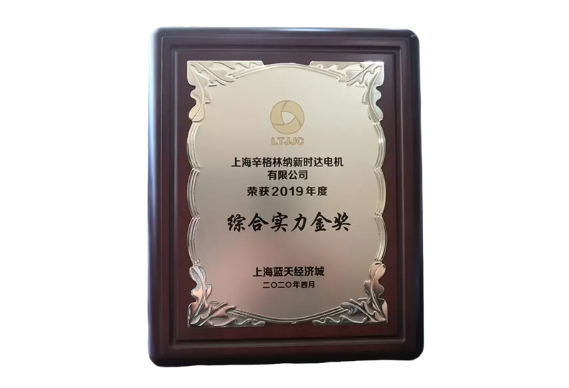 【綜合實力金獎】
