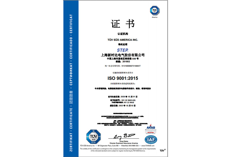 【ISO 9001:2015認證證書(新)】