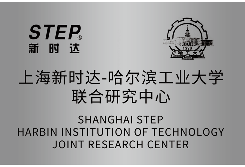 【聯合研究中心】