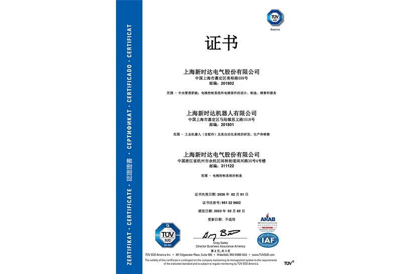 【電梯控制系統認證證書】